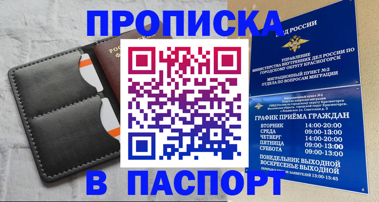 миграционный учет в Мантурово