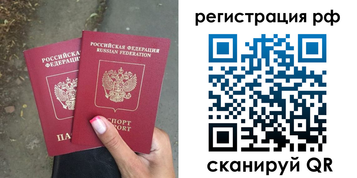 прописка штамп в Мантурово