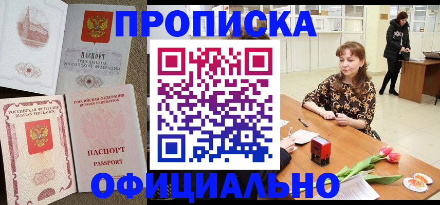 временная регистрация в квартире в Мантурово